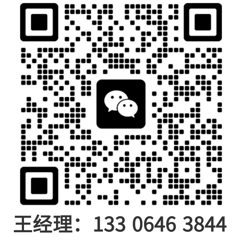 王經理二維碼